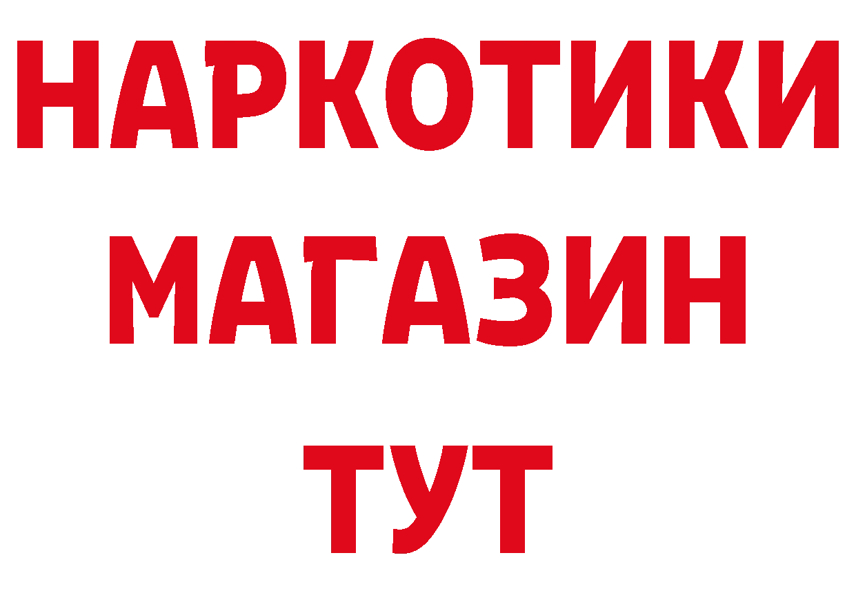 АМФ Розовый как зайти площадка ОМГ ОМГ Гуково