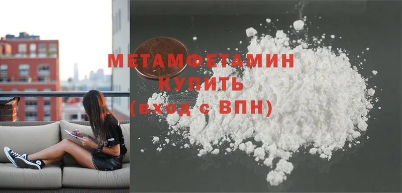 купить наркотики сайты  сайты даркнета состав  Первитин Methamphetamine  Гуково  блэк спрут tor 